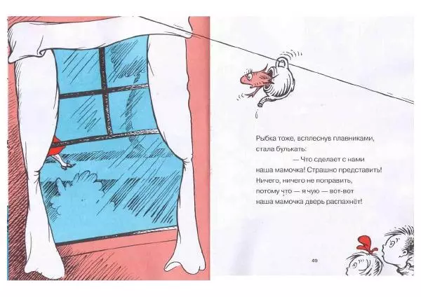  Доктор Сьюз - Кот в шляпе - Страница № 26