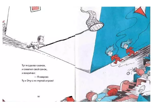  Доктор Сьюз - Кот в шляпе - Страница № 28