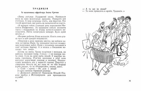 Борис Поліщук - Крах Гната Сливки - Страница № 22