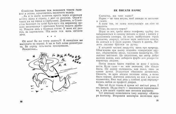 Борис Поліщук - Крах Гната Сливки - Страница № 27