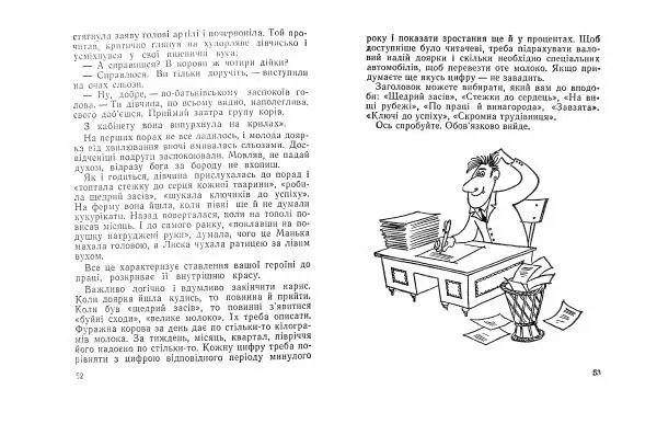 Борис Поліщук - Крах Гната Сливки - Страница № 28