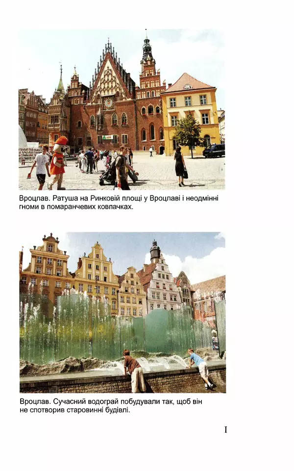 Леся Воронина - У пошуках Огопого - Страница № 82