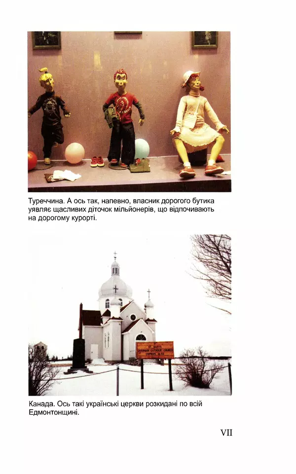 Леся Воронина - У пошуках Огопого - Страница № 88