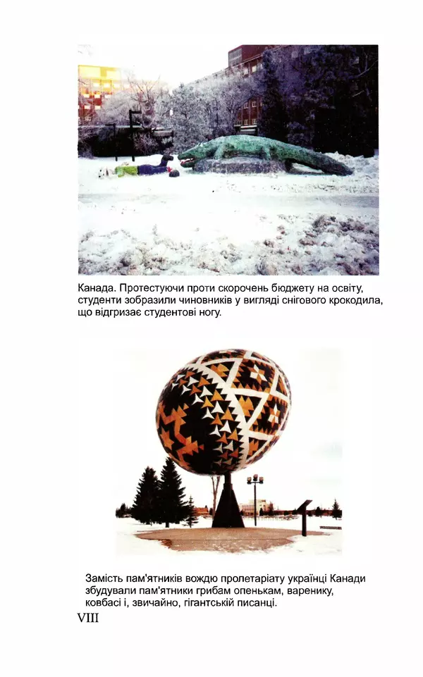 Леся Воронина - У пошуках Огопого - Страница № 89