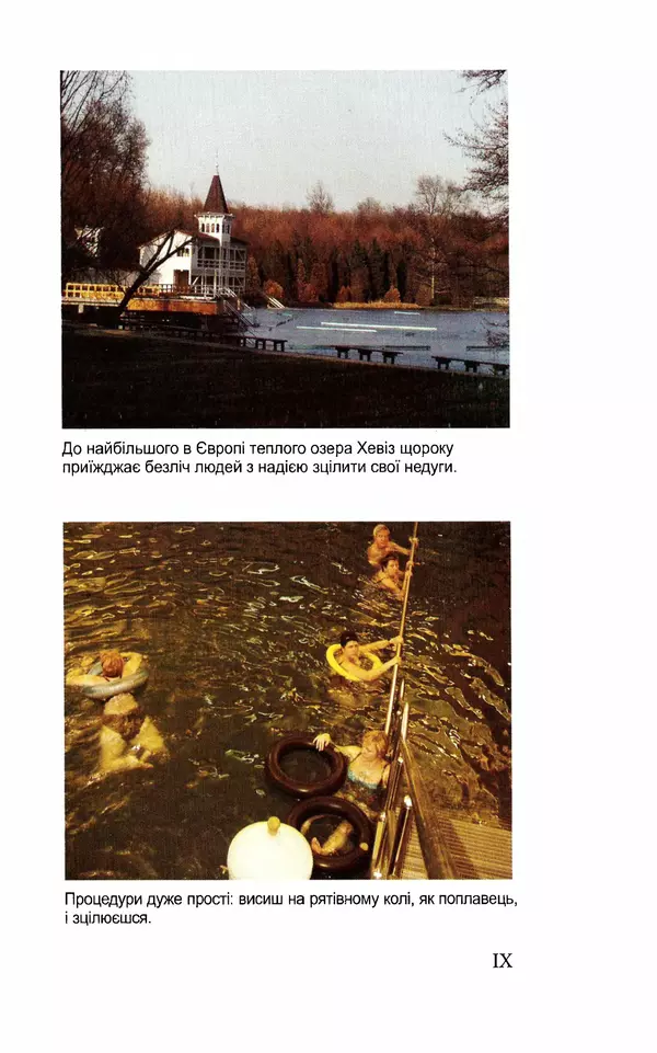 Леся Воронина - У пошуках Огопого - Страница № 90