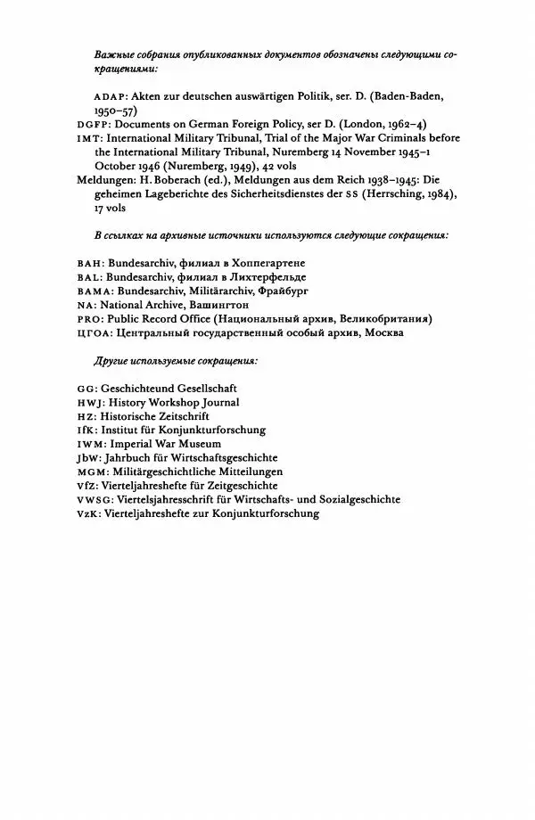 Адам Туз - Цена разрушения  - Страница № 10