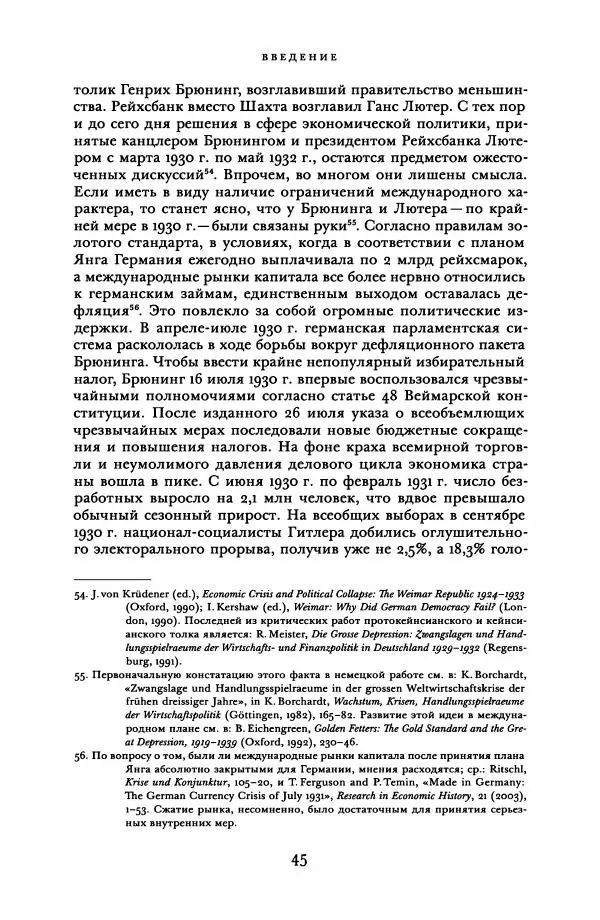 Адам Туз - Цена разрушения  - Страница № 45
