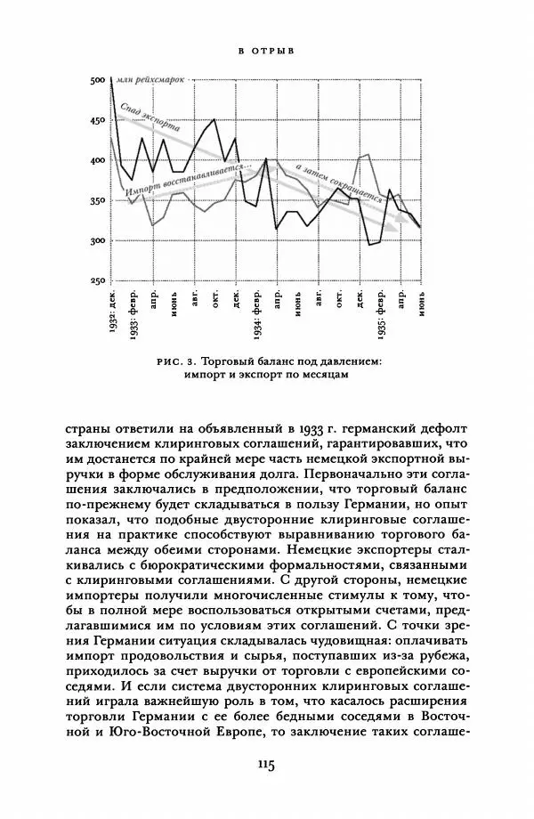 Адам Туз - Цена разрушения  - Страница № 115