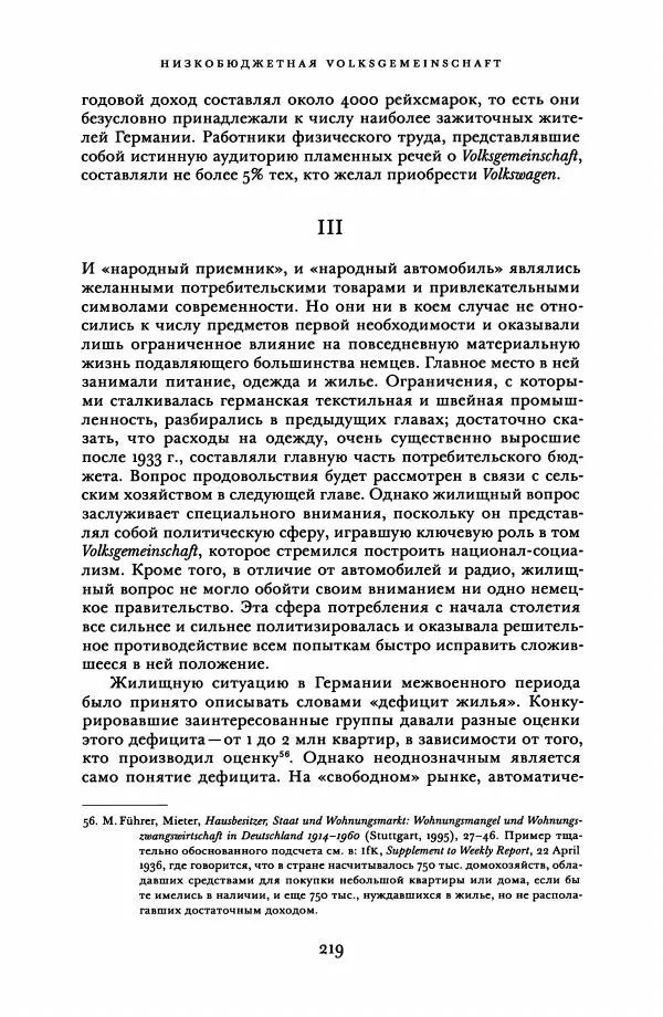 Адам Туз - Цена разрушения  - Страница № 219
