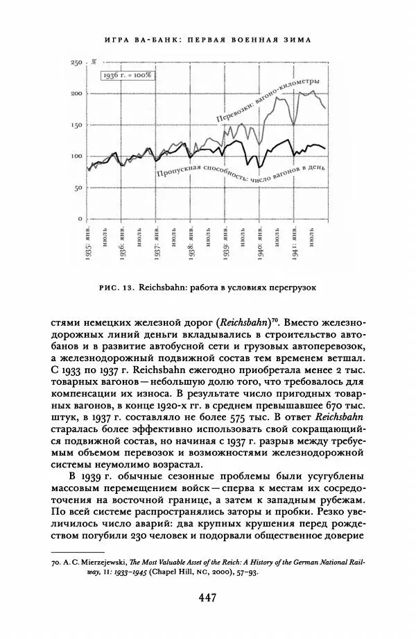 Адам Туз - Цена разрушения  - Страница № 447