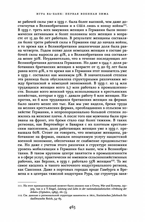Адам Туз - Цена разрушения  - Страница № 465