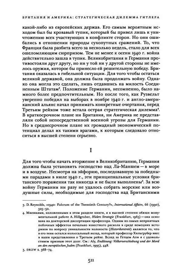 Адам Туз - Цена разрушения  - Страница № 511