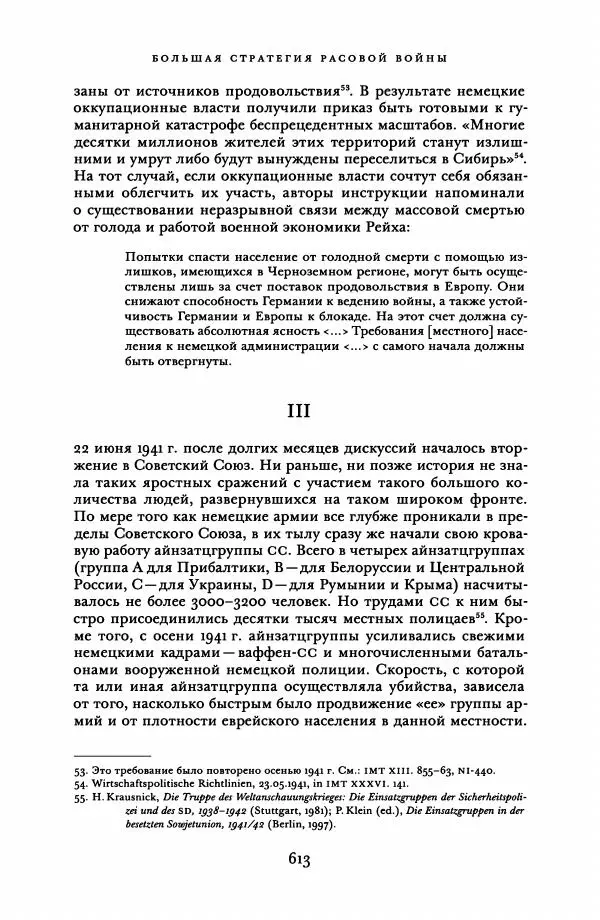 Адам Туз - Цена разрушения  - Страница № 613