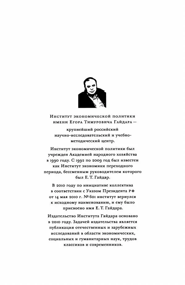 Адам Туз - Цена разрушения  - Страница № 864