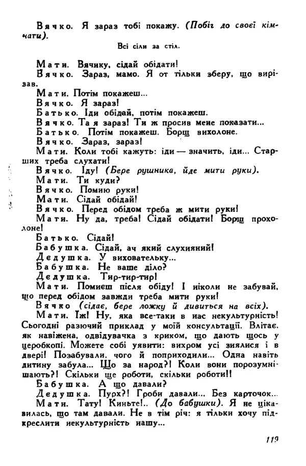 Остап Вишня - Привіт! Привіт! - Страница № 120
