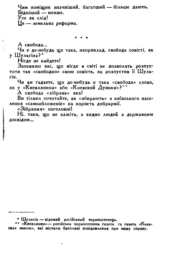 Остап Вишня - Привіт! Привіт! - Страница № 14