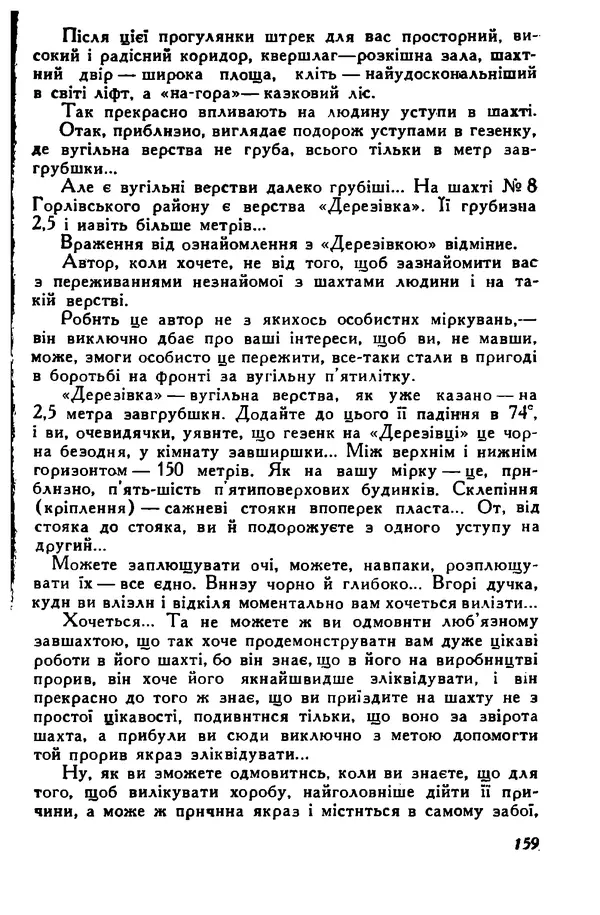 Остап Вишня - Привіт! Привіт! - Страница № 160