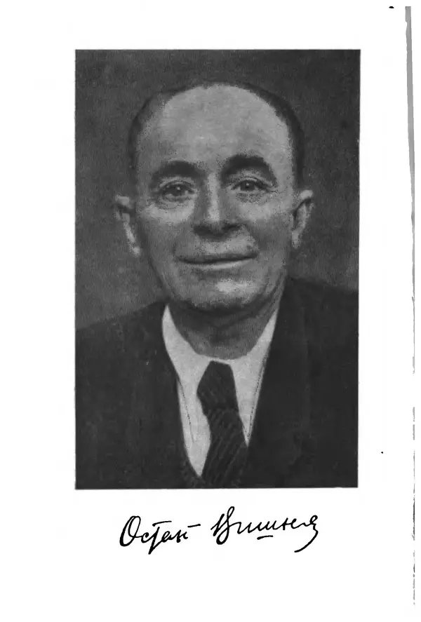 Остап Вишня - Привіт! Привіт! - Страница № 2
