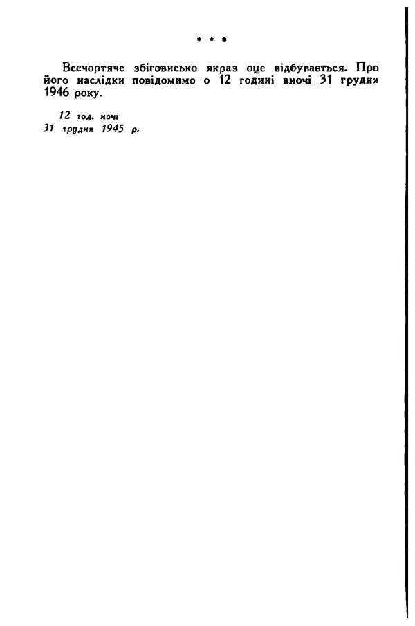 Остап Вишня - Привіт! Привіт! - Страница № 221