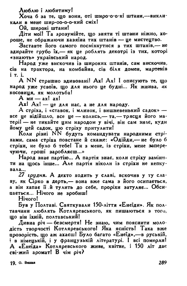 Остап Вишня - Привіт!<!--p--><!--p--><!--p--><!--p--><!--p--><!--p--><!--p--><!--p--><!--p--><!--p--><!--p--><!--p--><!--p--><!--p--><!--p--><!--p--><!--p--><!--p--><!--p--><!--p--><!--p--><!--p--><!--p--><!--p--><!--p--><!--p--><!--p--><!--p--><!--p--><!--p--><!--p--><!--p--><!--p--><!--p--><!--p--><!--p--><!--p--><!--p--><!--p--><!--p--><!--p--><!--p--><!--p--><!--p--><!--p--><!--p--><!--p--><!--p--><!--p--><!--p--><!--p--><!--p--><!--p--><!--p--><!--p--><!--p--><!--p--><!--p--><!--p--><!--p--><!--p--><!--p--><!--p--><!--p--><!--p--><!--p--><!--p--><!--p--><!--p--><!--p--><!--p--><!--p--><!--p--><!--p--><!--p--><!--p--><!--p--><!--p--><!--p--><!--p--><!--p--><!--p--><!--p--><!--p--><!--p--><!--p--><!--p--><!--p--><!--p--><!--p--><!--p--><!--p--><!--p--><!--p--><!--p--><!--p--><!--p--><!--p--><!--p--><!--p--><!--p--><!--p--><!--p--><!--p--><!--p--><!--p--><!--p--><!--p--><!--p--><!--p--><!--p--><!--p--><!--p--><!--p--><!--p--><!--p--><!--p--><!--p--><!--p--><!--p--><!--p--><!--p--><!--p--><!--p--><!--p--><!--p--><!--p--><!--p--><!--p--><!--p--><!--p--><!--p--><!--p--><!--p--><!--p--><!--p--><!--p--><!--p--><!--p--><!--p--><!--p--><!--p--><!--p--><!--p--><!--p--><!--p--><!--p--><!--p--><!--p--><!--p--><!--p--><!--p--><!--p--><!--p--><!--p--><!--p--><!--p--><!--p--><!--p--><!--p--><!--p--><!--p--><!--p--><!--p--><!--p--><!--p--><!--p--><!--p--><!--p--><!--p--><!--p--><!--p--><!--p--><!--p--><!--p--><!--p--><!--p--><!--p--><!--p--><!--p--><!--p--><!--p--><!--p--><!--p--><!--p--><!--p--><!--p--><!--p--><!--p--><!--p--><!--p--><!--p--><!--p--><!--p--><!--p--><!--p--><!--p--><!--p--><!--p--><!--p--><!--p--><!--p--><!--p--><!--p--><!--p--><!--p--><!--p--><!--p--><!--p--><!--p--><!--p--><!--p--><!--p--><!--p--><!--p--><!--p--><!--p--><!--p--><!--p--><!--p--><!--p--><!--p--><!--p--><!--p--><!--p--><!--p--><!--p--><!--p--><!--p--><!--p--><!--p--><!--p--><!--p--><!--p--><!--p--><!--p--><!--p--><!--p--><!--p--><!--p--><!--p--><!--p--><!--p--><!--p--><!--p--><!--p--><!--p--><!--p--><!--p--><!--p--><!--p--><!--p--><!--p--><!--p--><!--p--><!--p--><!--p--><!--p--><!--p--><!--p--><!--p--><!--p--><!--p--><!--p--><!--p--><!--p--><!--p--><!--p--><!--p--><!--p--><!--p--><!--p--><!--p--><!--p--><!--p--><!--p--><!--p--><!--p--><!--p--><!--p--><!--p--><!--p--><!--p--><!--p--><!--p--><!--p--><!--p--><!--p--><!--p--><!--p-->Привіт! - Страница № 290