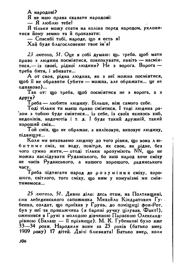 Остап Вишня - Привіт! Привіт! - Страница № 307