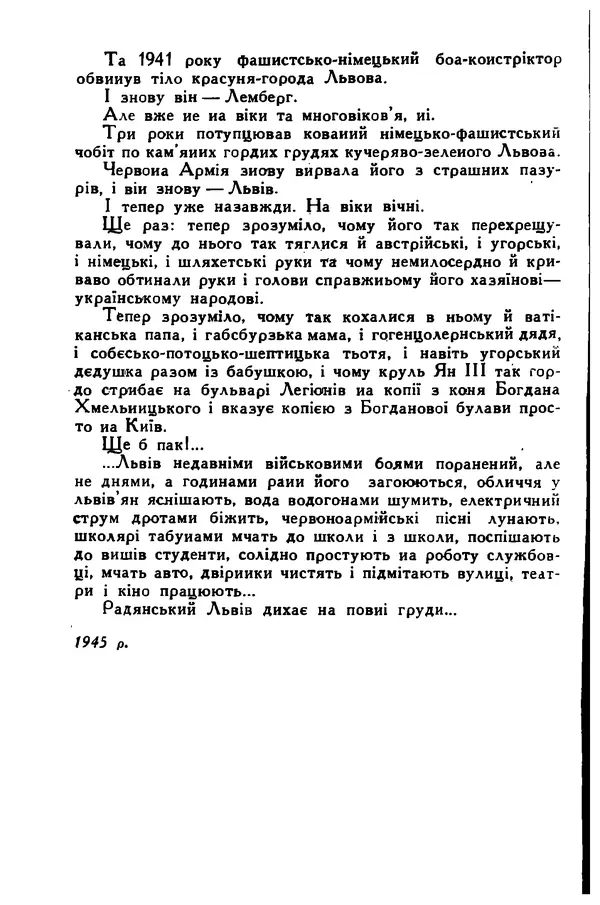 Остап Вишня - Привіт! Привіт! - Страница № 341