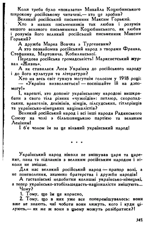 Остап Вишня - Привіт! Привіт! - Страница № 344
