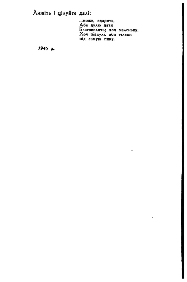 Остап Вишня - Привіт! Привіт! - Страница № 345
