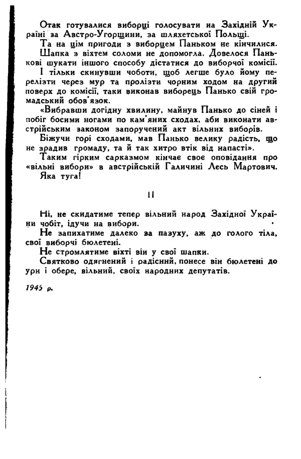 Остап Вишня - Привіт! Привіт! - Страница № 348