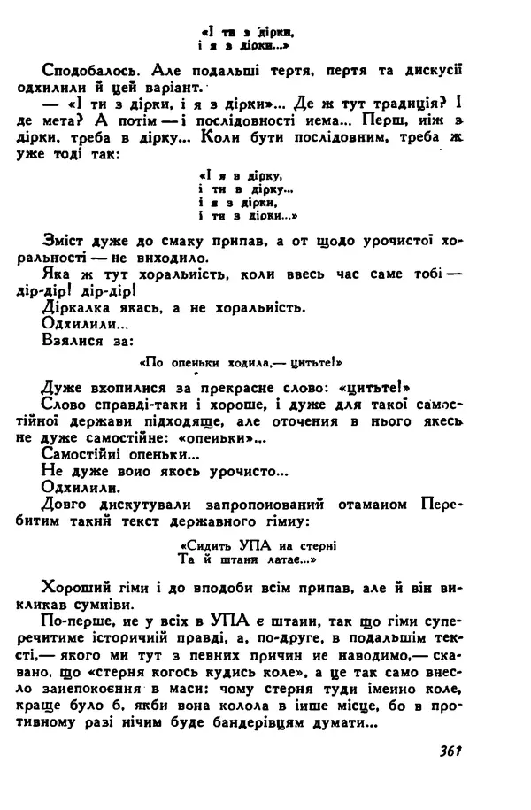 Остап Вишня - Привіт! Привіт! - Страница № 360