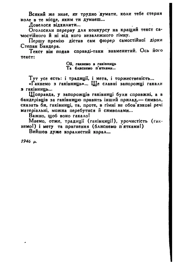 Остап Вишня - Привіт! Привіт! - Страница № 361