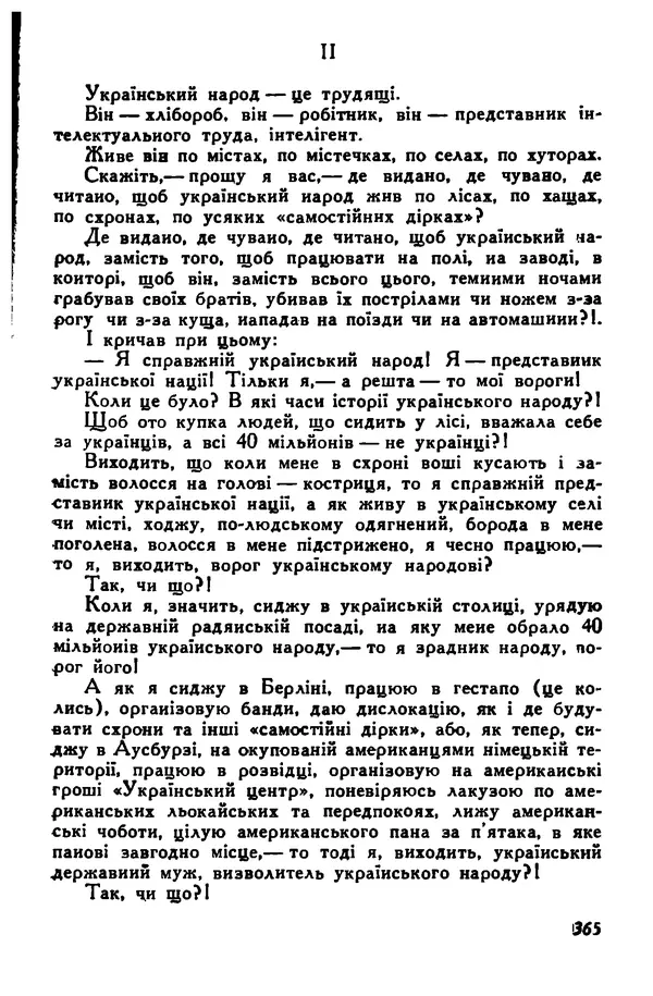 Остап Вишня - Привіт! Привіт! - Страница № 364