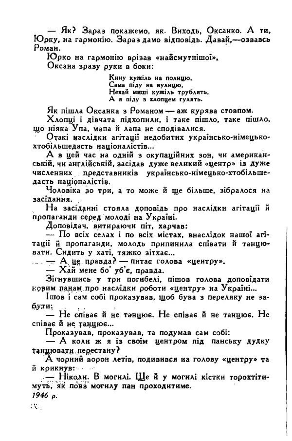Остап Вишня - Привіт! Привіт! - Страница № 371