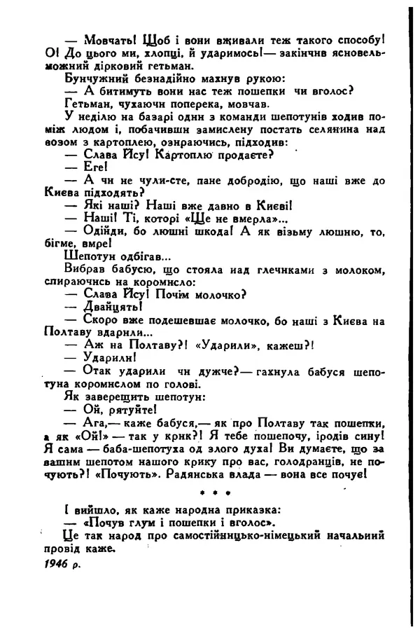 Остап Вишня - Привіт! Привіт! - Страница № 373