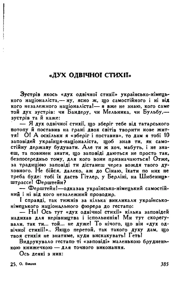 Остап Вишня - Привіт! Привіт! - Страница № 384