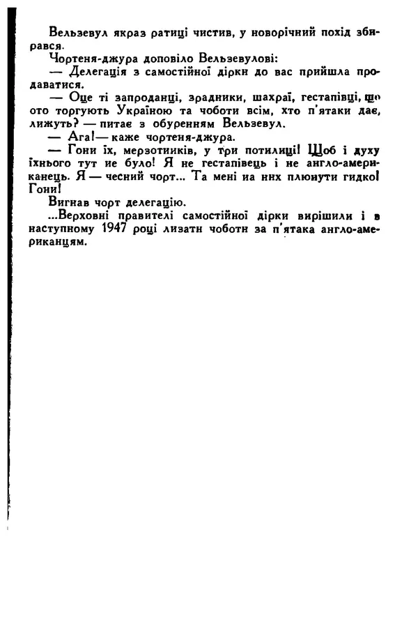 Остап Вишня - Привіт! Привіт! - Страница № 388