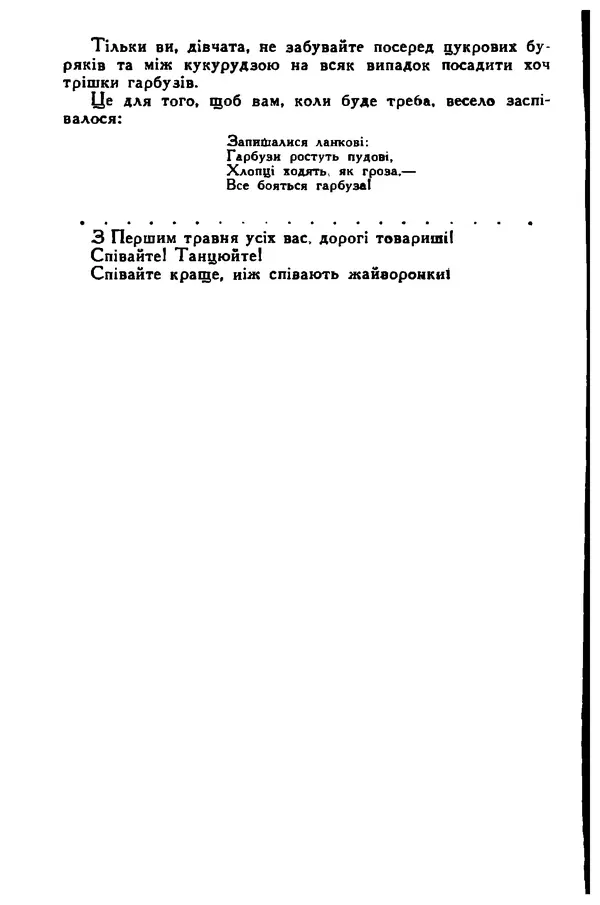 Остап Вишня - Привіт! Привіт! - Страница № 446