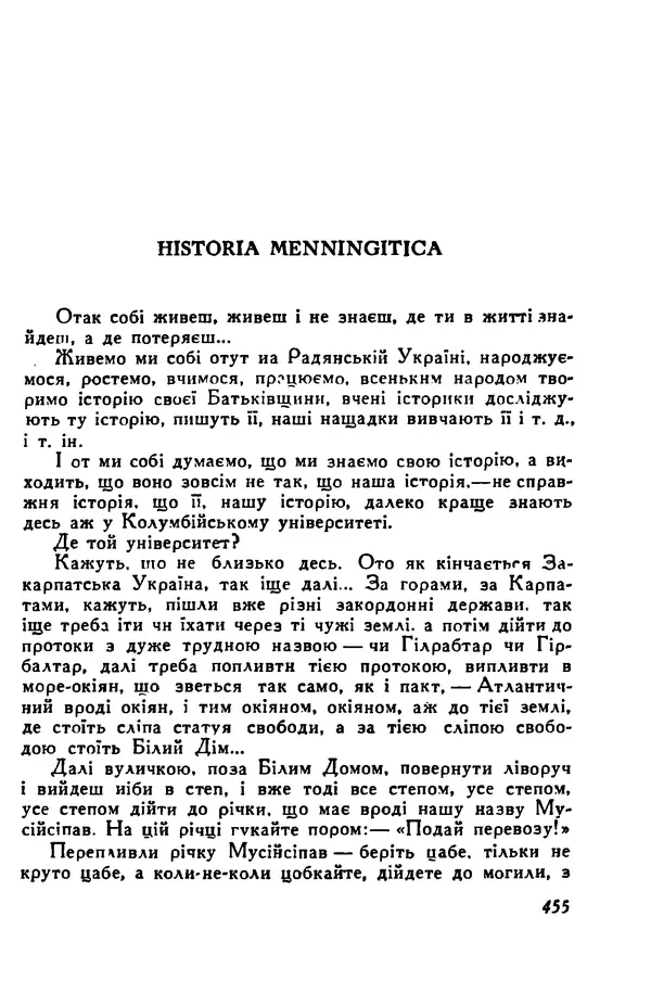Остап Вишня - Привіт! Привіт! - Страница № 453
