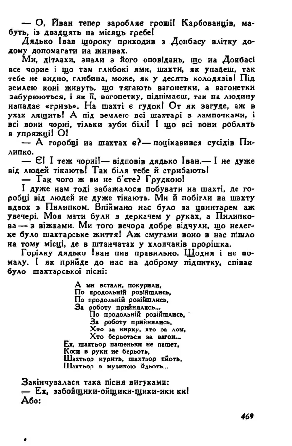 Остап Вишня - Привіт! Привіт! - Страница № 467