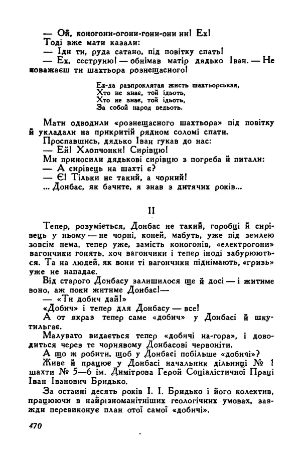 Остап Вишня - Привіт! Привіт! - Страница № 468