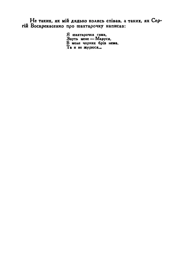 Остап Вишня - Привіт! Привіт! - Страница № 470