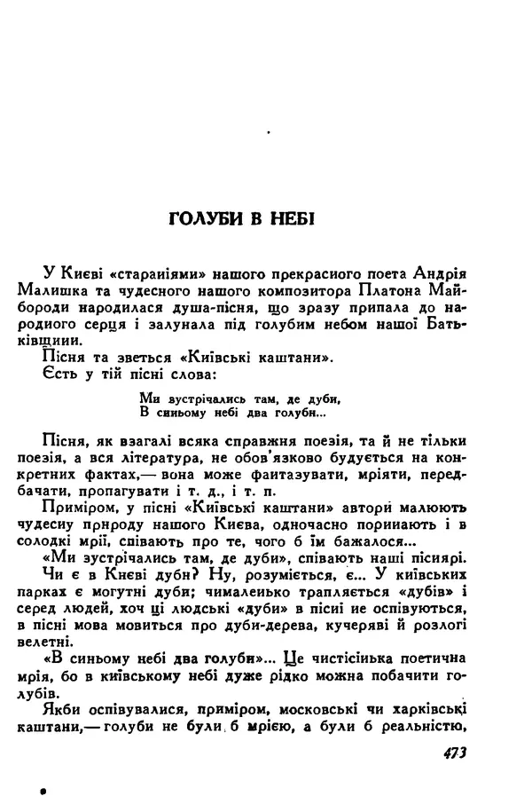 Остап Вишня - Привіт! Привіт! - Страница № 471