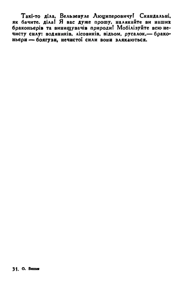 Остап Вишня - Привіт! Привіт! - Страница № 479