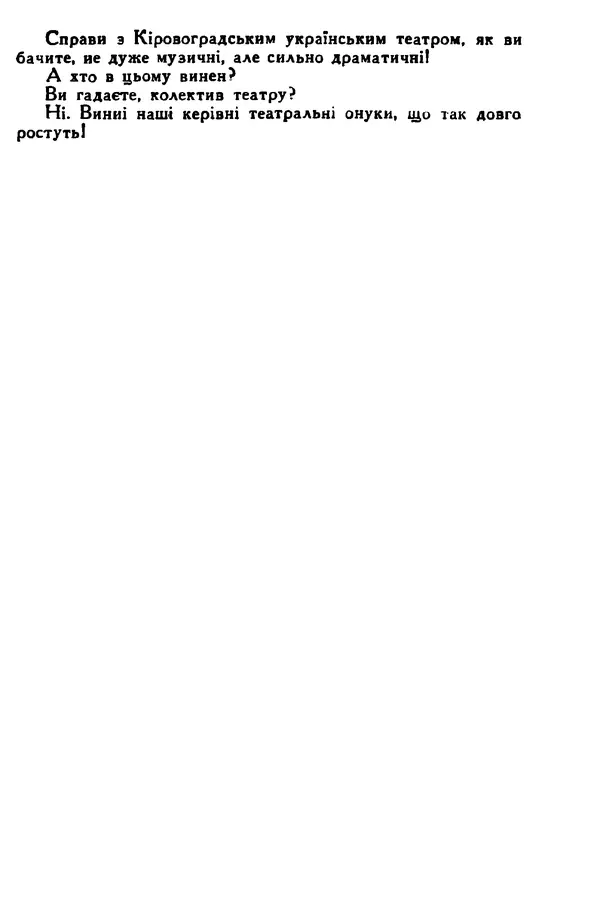 Остап Вишня - Привіт! Привіт! - Страница № 483