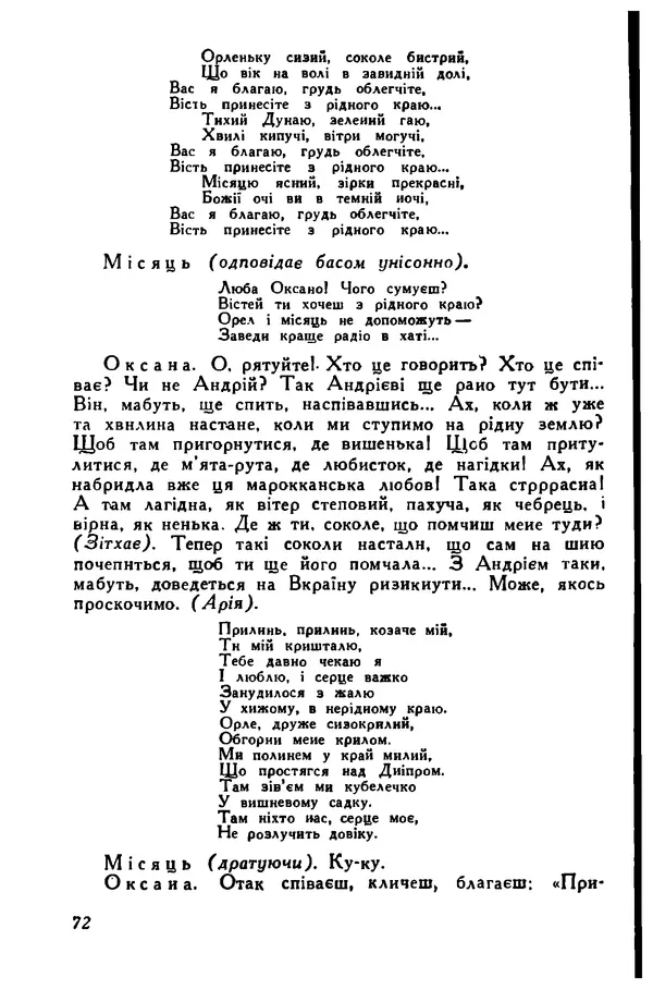Остап Вишня - Привіт! Привіт! - Страница № 73