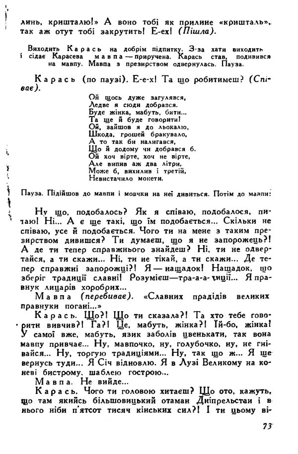 Остап Вишня - Привіт! Привіт! - Страница № 74