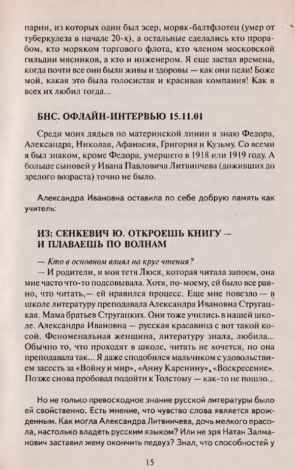 Виктор Курильский - Неизвестные Стругацкие: Письма. Рабочие дневники. 1942-1962 г.г. - Страница № 16