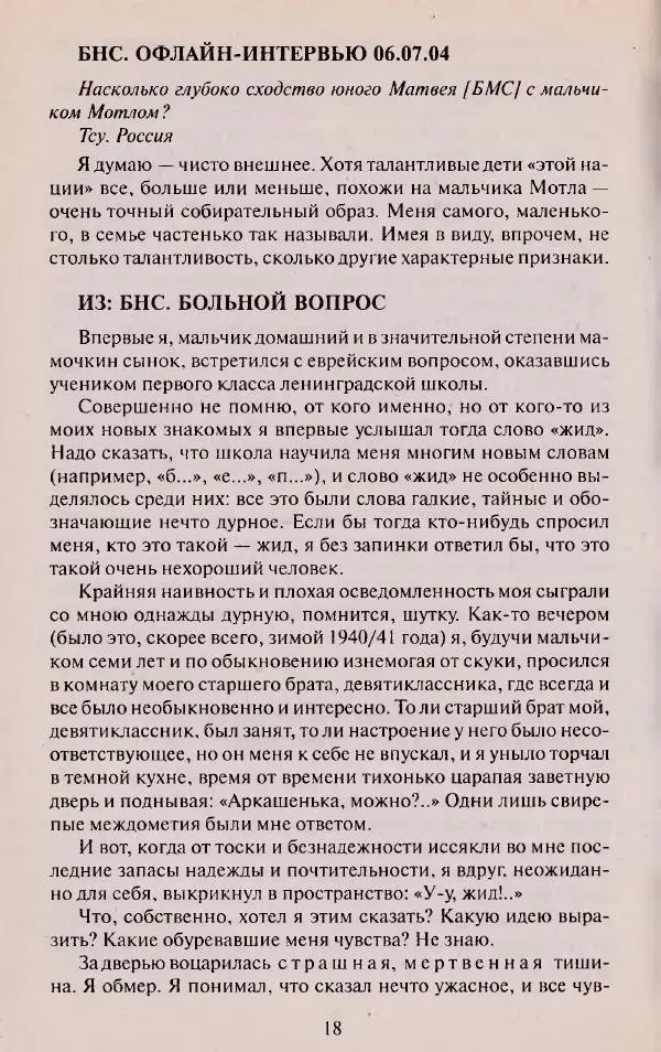 Виктор Курильский - Неизвестные Стругацкие: Письма. Рабочие дневники. 1942-1962 г.г. - Страница № 19