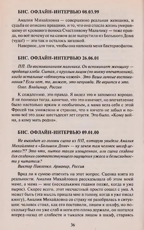 Виктор Курильский - Неизвестные Стругацкие: Письма. Рабочие дневники. 1942-1962 г.г. - Страница № 37