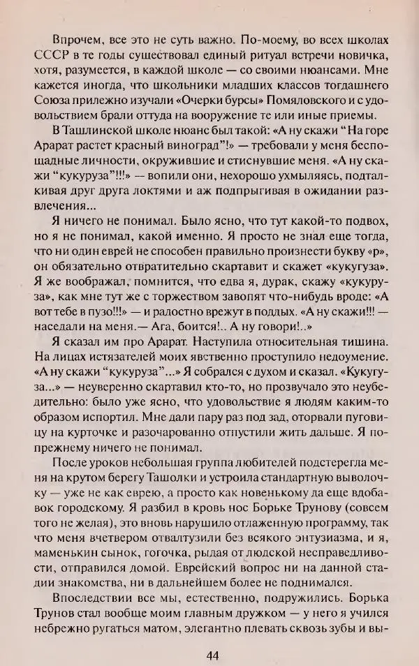 Виктор Курильский - Неизвестные Стругацкие: Письма. Рабочие дневники. 1942-1962 г.г. - Страница № 45